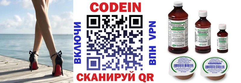 Кодеин напиток Lean (лин)  Купить закладки  Борисоглебск 