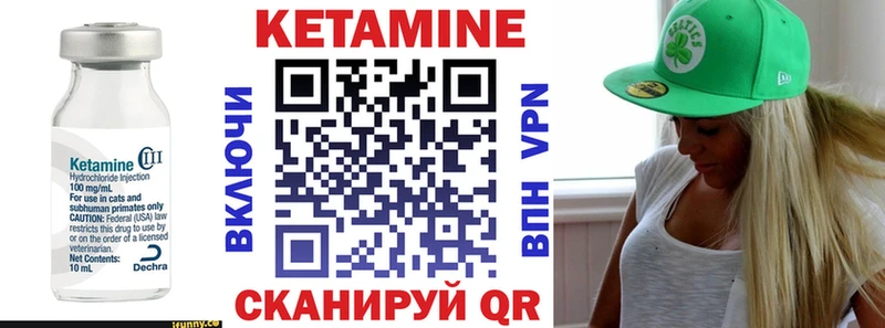 КЕТАМИН VHQ  Купить закладки  Борисоглебск 