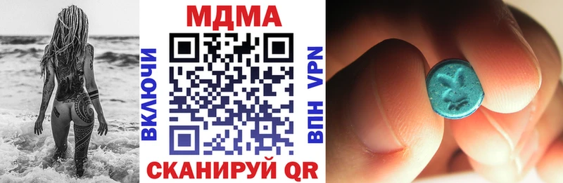 МДМА кристаллы  Купить  Борисоглебск 