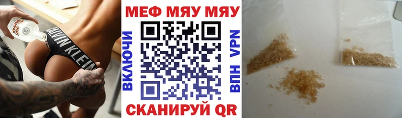 Меф кристаллы  Купить где  Борисоглебск 