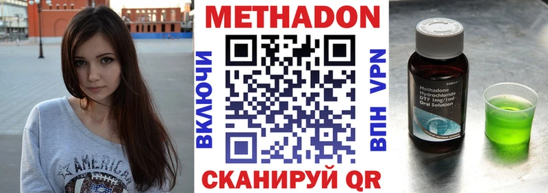 МЕТАДОН VHQ  Купить где  Борисоглебск 