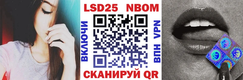 Марки NBOMe 1500мкг  Купить  Борисоглебск 